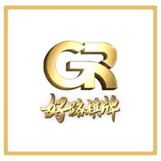 GR好路棋牌娛樂遊戲畫面介紹
