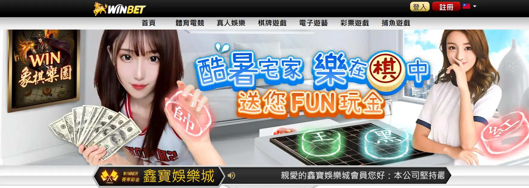 鑫寶娛樂城｜專為高端玩家打造的頂級娛樂平台｜娛樂城推薦首選，高額回饋與尊榮體驗一次滿足